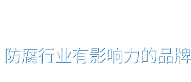 絕緣接頭